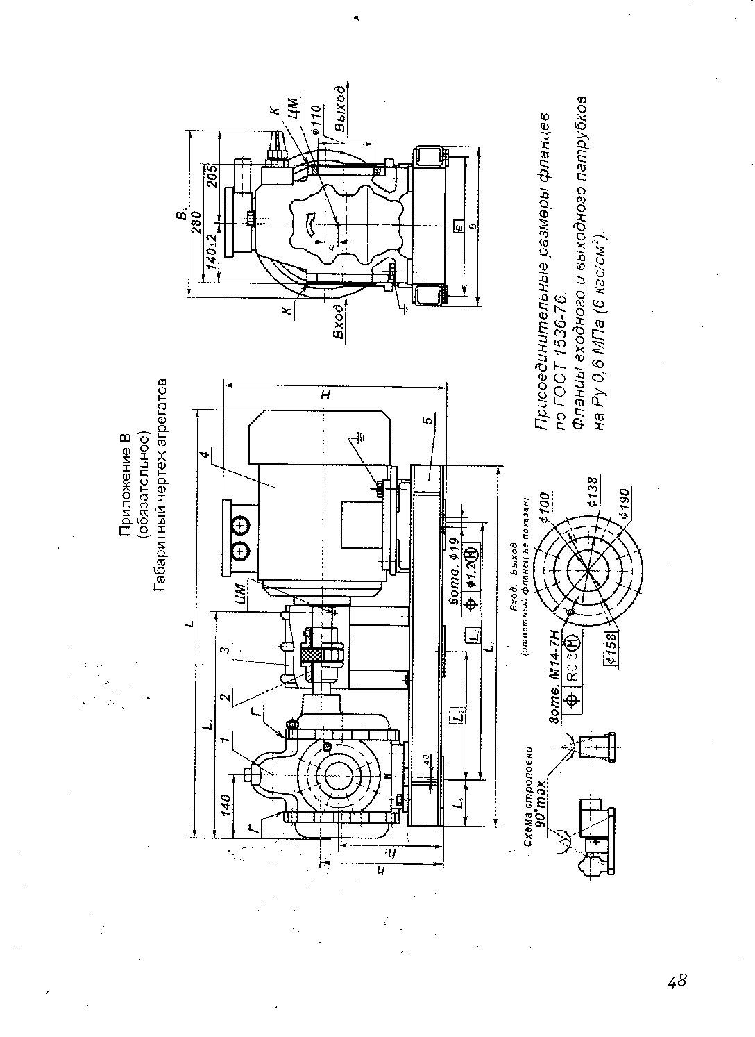 Агрегат Ш-80-2,5-37,5-2,5 У2 ВА16011кВт